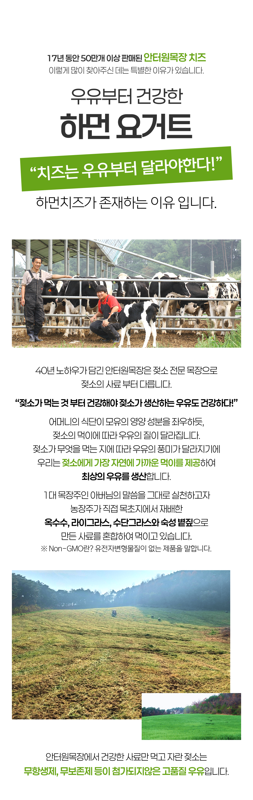 02_우유부터 건강한.jpg